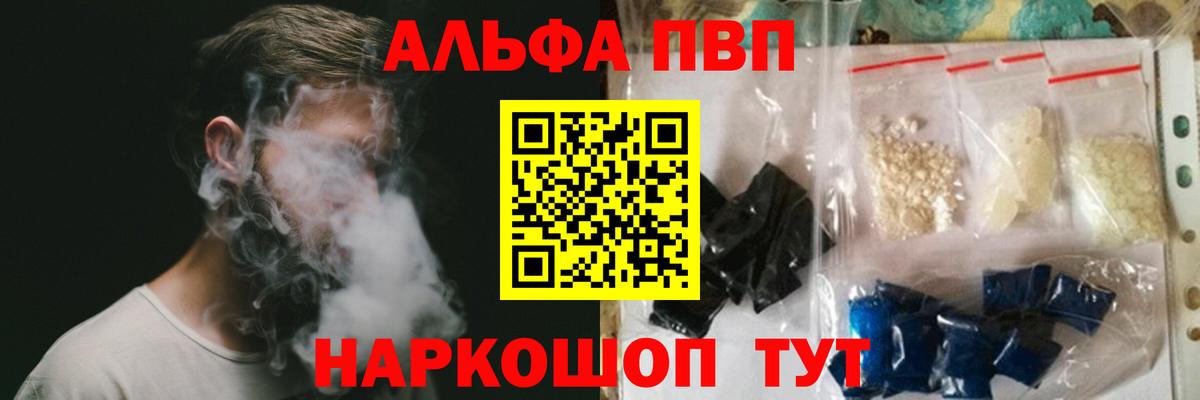 A PVP Crystall Энгельс