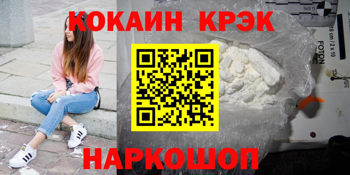 Энгельс  КОКАИН Перу  COCAIN FishScale  Вход с VPN 
