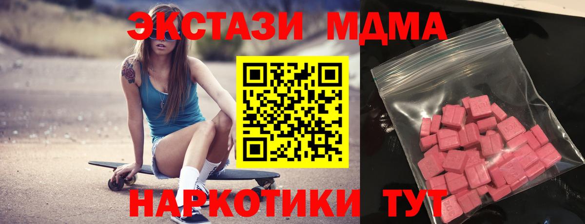 ЭКСТАЗИ XTC  Экстази Punisher  даркнет официальный сайт  Ecstasy  Вход с VPN  Энгельс 