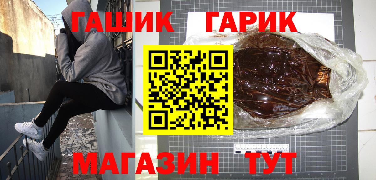 Энгельс  ГАШИШ гашик  ГАШИШ  Вход с VPN 