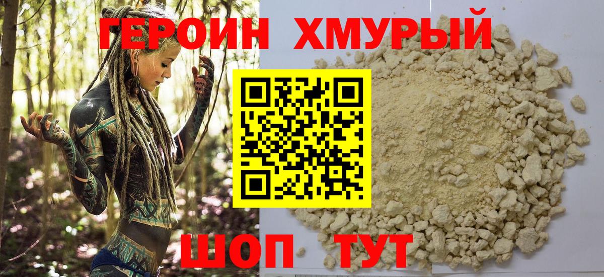 ГЕРОИН герыч  Вход с VPN  ГЕРОИН  Энгельс 