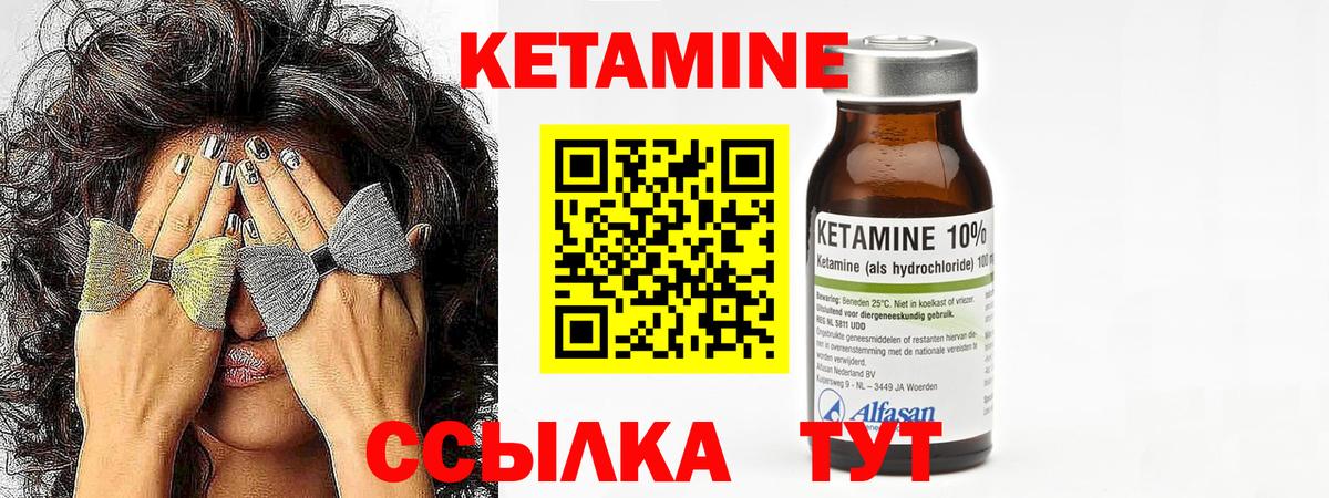 Кетамин VHQ  Вход с VPN  Энгельс 