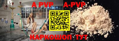 apvp Краснодар