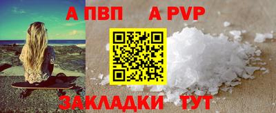 спайс Краснокаменск