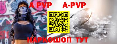 apvp Краснодар