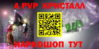 спайс Краснокаменск