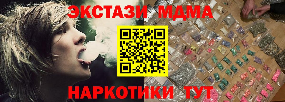 MDMA молли  MDMA  Энгельс  Вход с VPN  MDMA crystal 