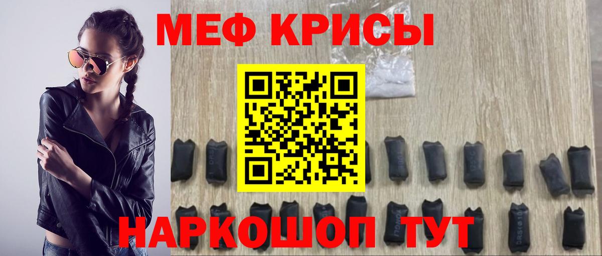 МЕФ мука Энгельс