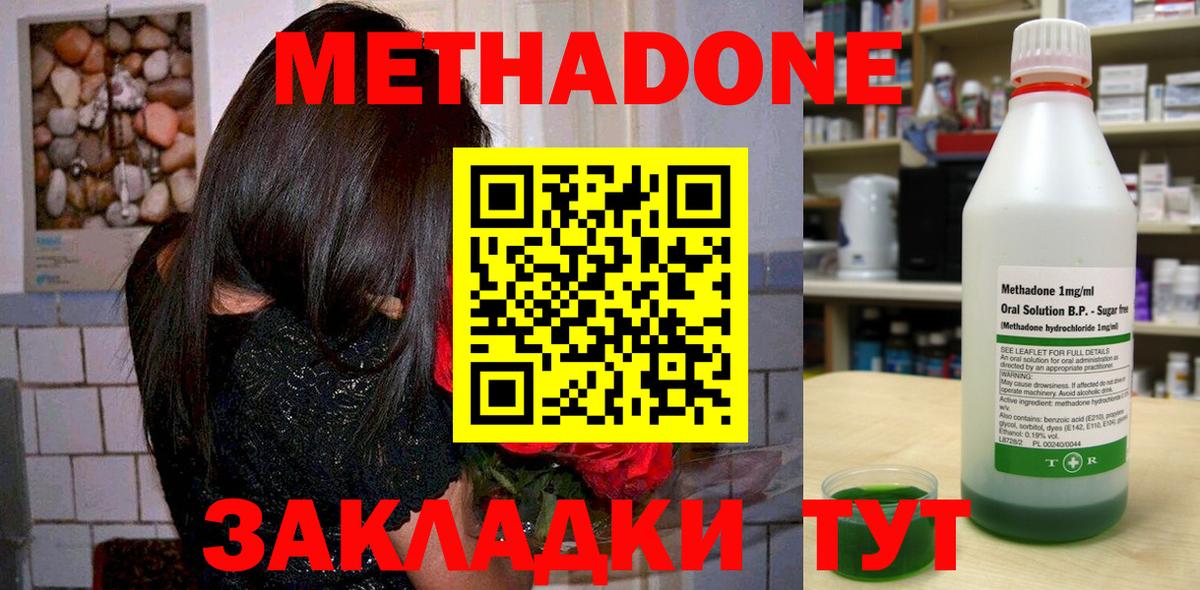 Энгельс  Метадон белоснежный  дарк нет официальный сайт  Вход с VPN  Метадон VHQ 