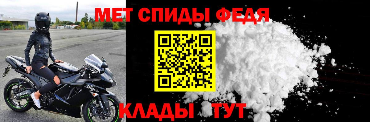 МЕТАМФЕТАМИН Декстрометамфетамин 99.9%  Вход с VPN  Энгельс 