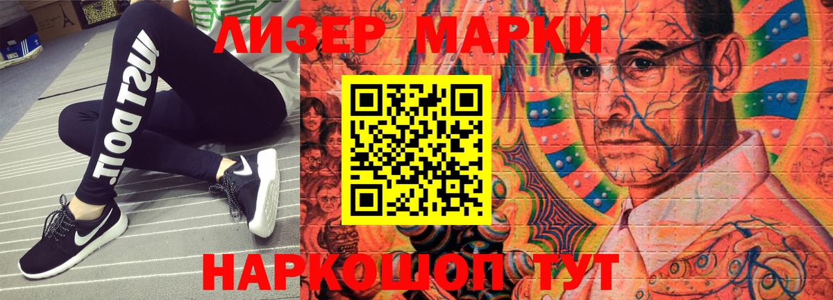 Наркотические марки 1500мкг  Марки NBOMe  Энгельс  Наркотические марки 1500мкг  Вход с VPN 