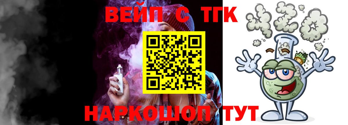 Дистиллят ТГК гашишное масло  ТГК концентрат  Энгельс  Вход с VPN 